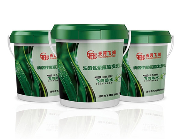 油溶性聚氨酯發泡止水劑( 注漿液）