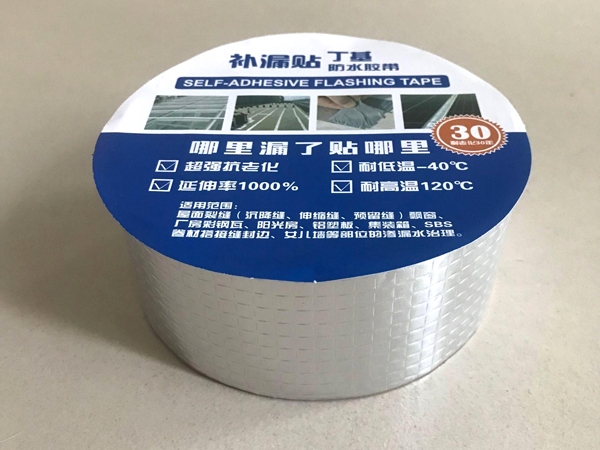 丁基橡膠自粘防水膠帶