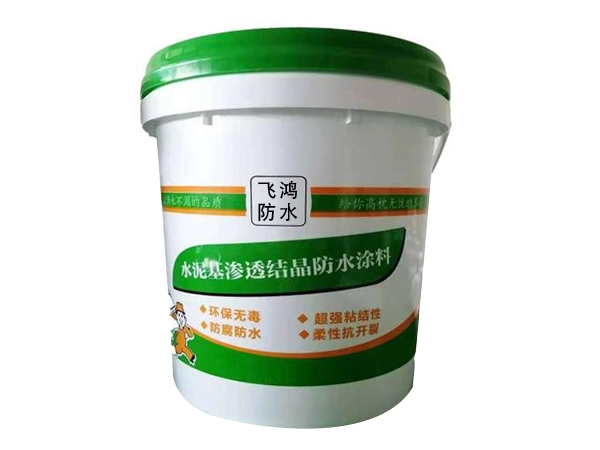 水泥基滲透結晶型防水涂料