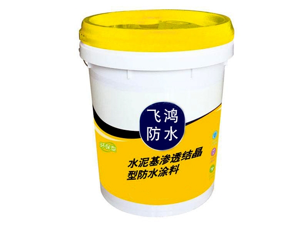 水泥基滲透結晶型防水涂料