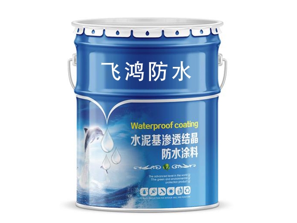 水泥基滲透結晶型防水涂料